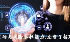   海南虚拟币投资指南：最新政策解析与市场趋势